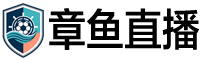 章鱼直播